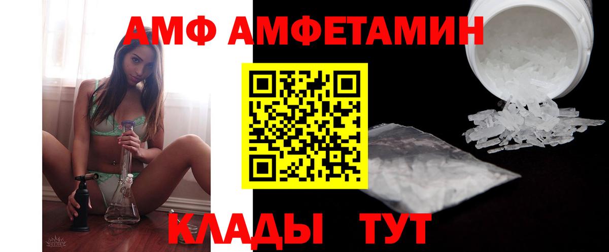 АМФЕТАМИН  АМФЕТАМИН  Реутов  АМФЕТАМИН 98% 