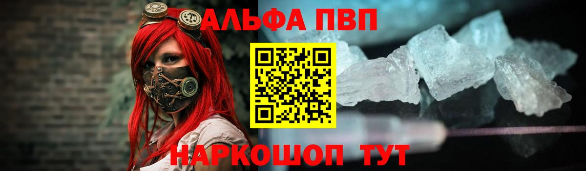 Alpha-PVP СК Реутов
