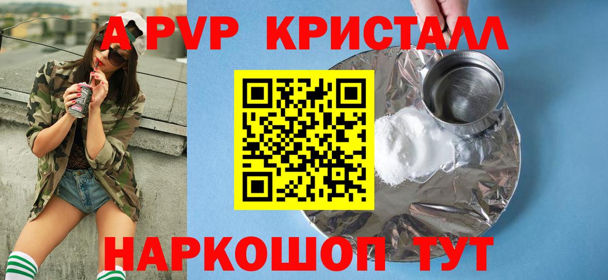 Alpha-PVP СК КРИС  Alfa_PVP Crystall  Реутов  Alpha-PVP мука 