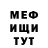 МЕФ кристаллы Spehhhsss Marineer