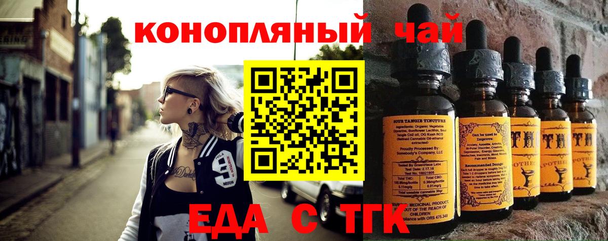 Реутов  Cannafood марихуана  Вход с VPN 