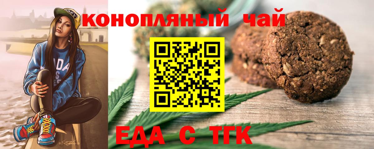 Canna-Cookies марихуана Реутов