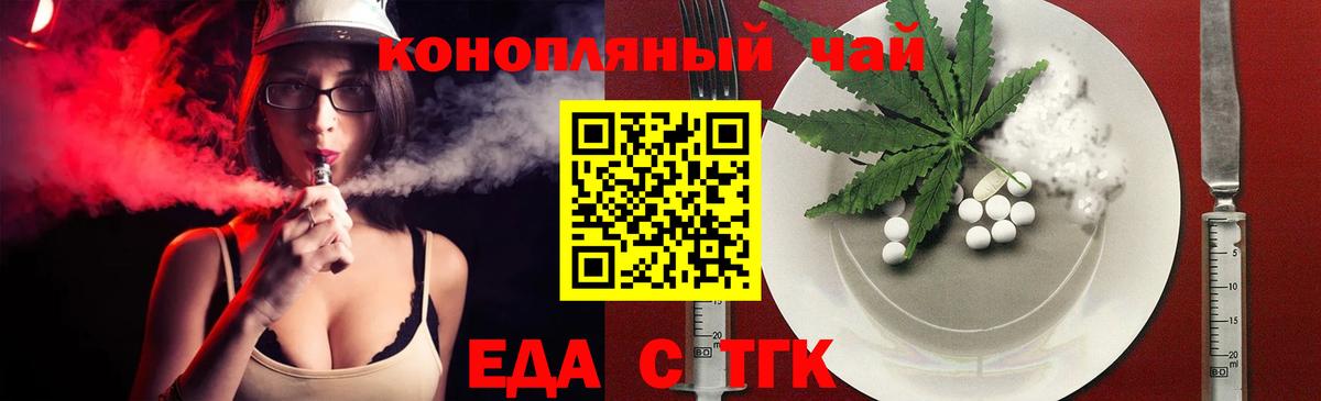 Canna-Cookies конопля Реутов