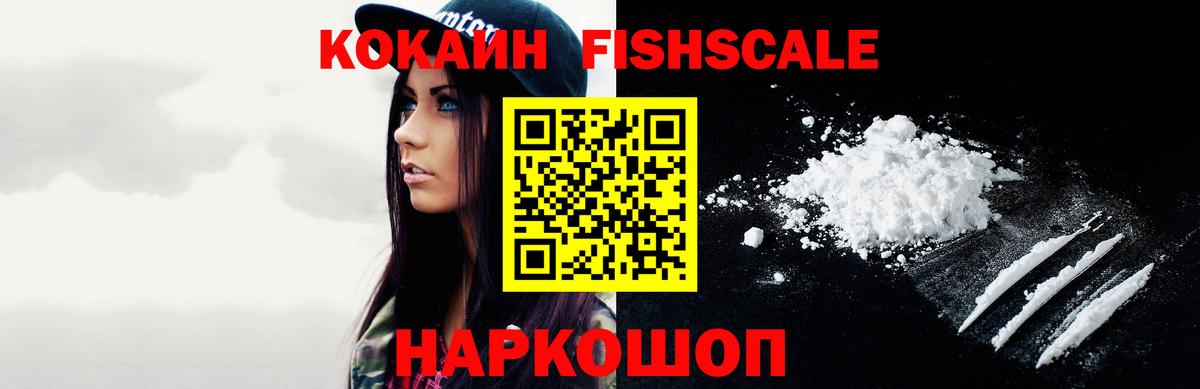 Cocaine Колумбийский Реутов