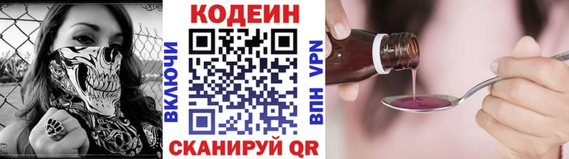 Кодеиновый сироп Lean Purple Drank Реутов