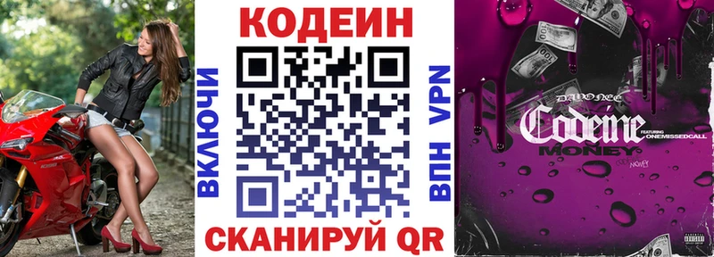 ссылка на мегу рабочий сайт  Реутов  Кодеиновый сироп Lean напиток Lean (лин) 