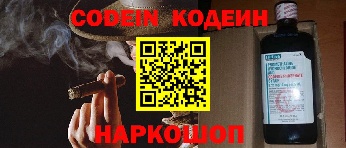 Кодеиновый сироп Lean напиток Lean (лин)  Реутов 