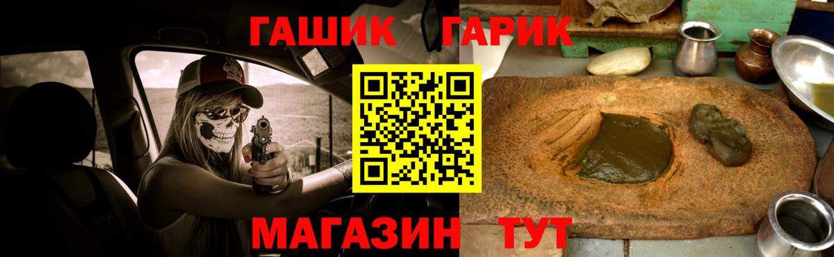 Реутов  ГАШИШ Изолятор  Гашиш Cannabis  Вход с VPN 