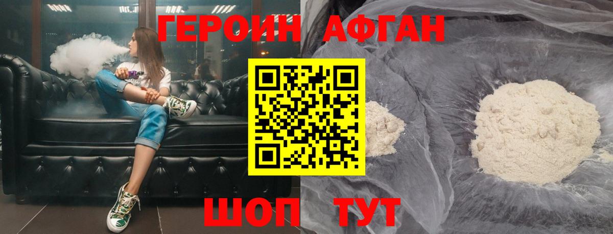 ГЕРОИН герыч Реутов