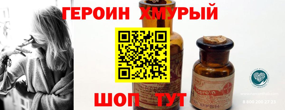 ГЕРОИН  Вход с VPN  Реутов  ГЕРОИН афганец 