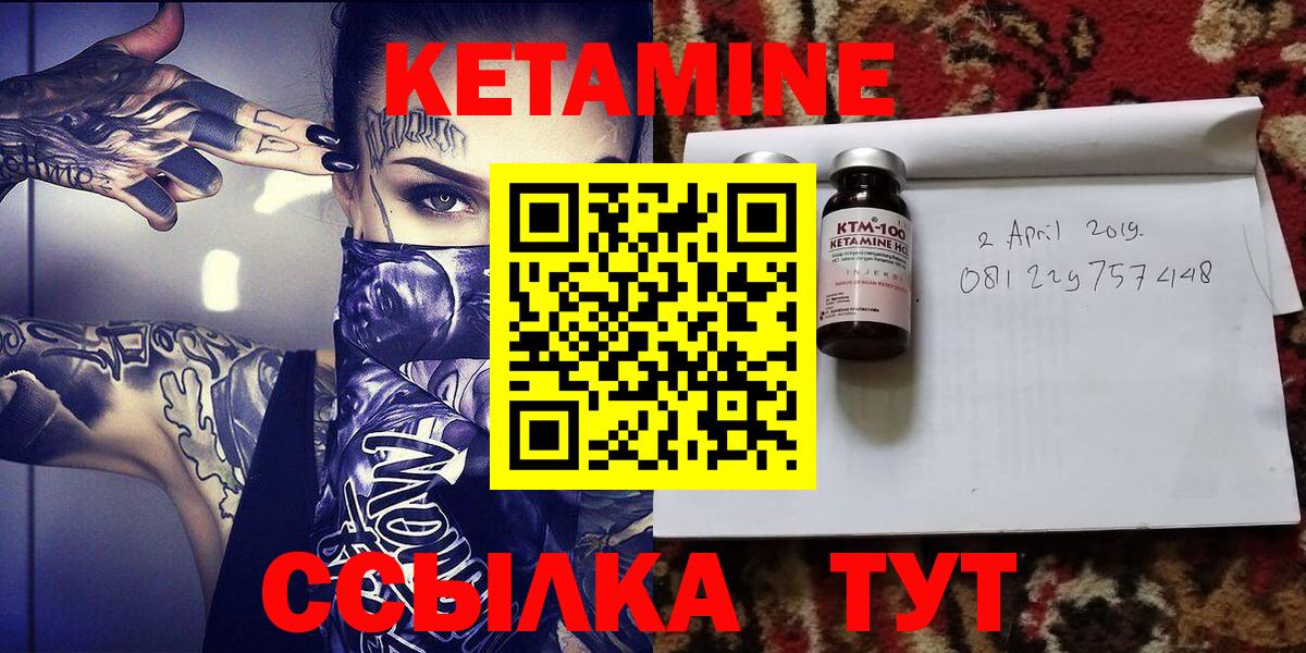 Кетамин ketamine Реутов
