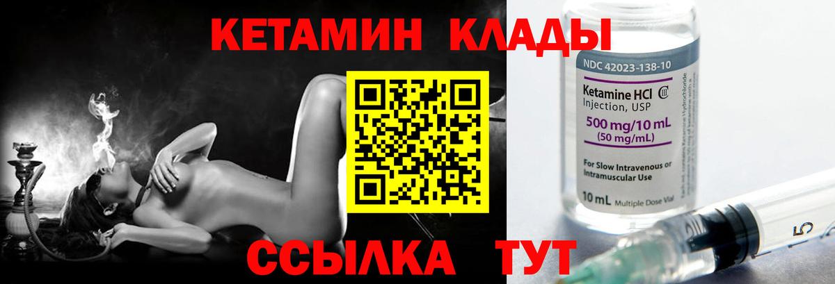 Кетамин VHQ  Вход с VPN  Реутов 