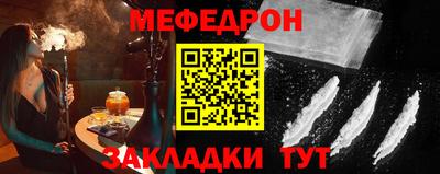 мефедрон мука Аргун