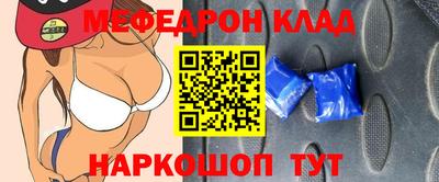 мефедрон мука Аргун