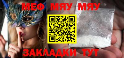 мефедрон мука Аргун