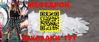 мефедрон мука Аргун