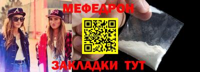 мефедрон мука Аргун