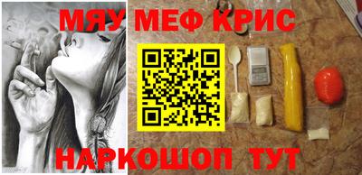 мефедрон мука Аргун