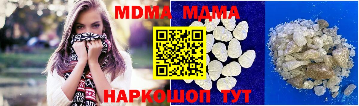 Реутов  MDMA молли  Вход с VPN  МДМА VHQ 