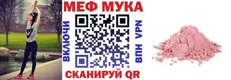 купить наркоту  darknet состав  МЯУ-МЯУ мяу мяу  Реутов 