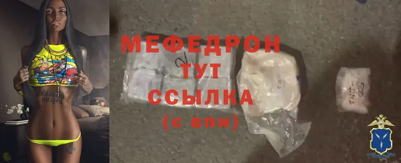 блэк спрут зеркало  Реутов  Меф мяу мяу  где можно купить  