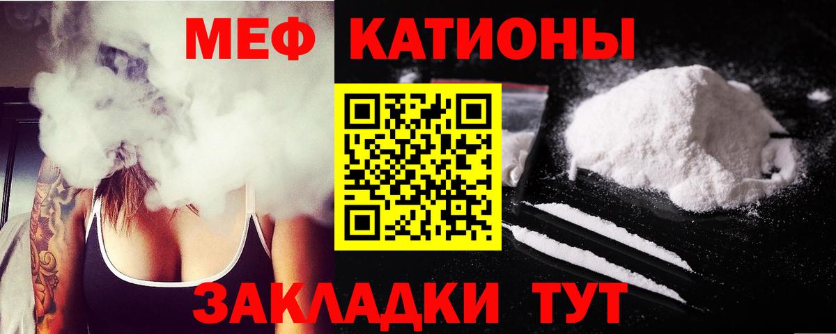 Реутов  Меф 4 MMC  mega маркетплейс  Меф  Вход с VPN  Меф mephedrone  Мефедрон 