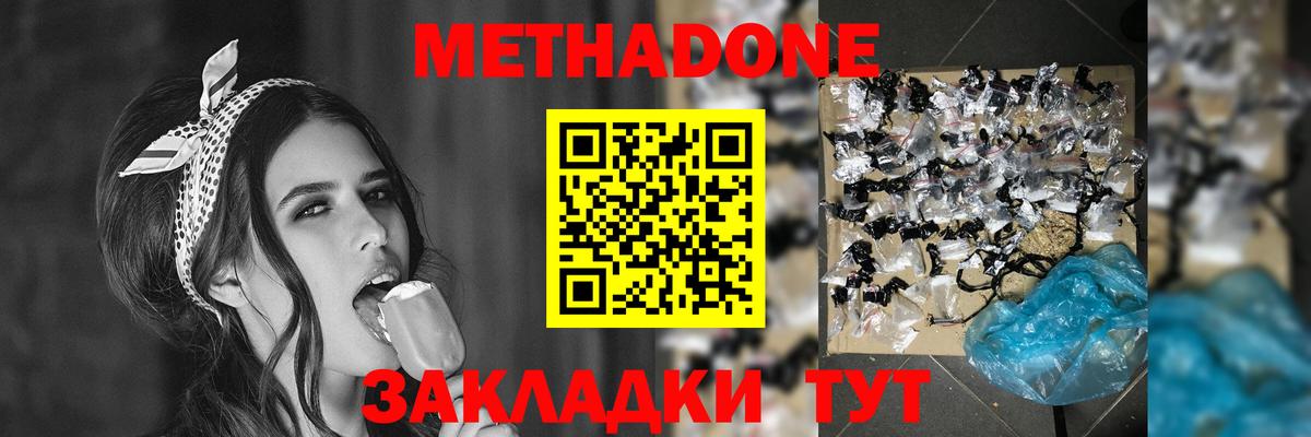 МЕТАДОН VHQ  Метадон белоснежный  Реутов  Вход с VPN 