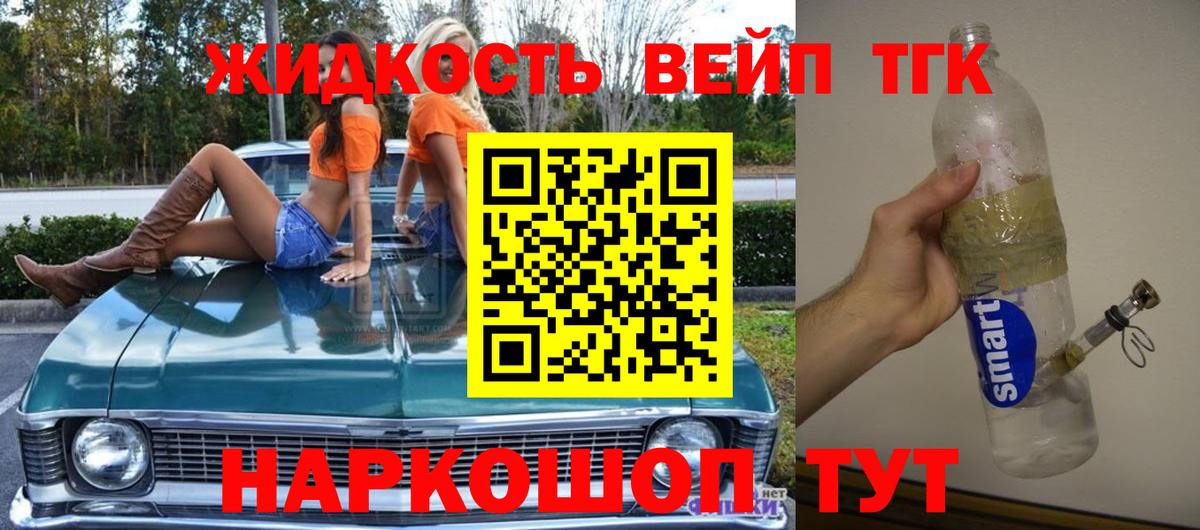 Дистиллят ТГК Wax  Вход с VPN  закладки  Реутов 