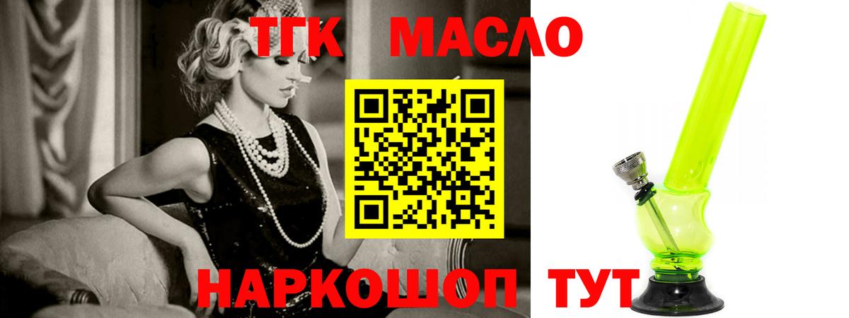 Дистиллят ТГК вейп Реутов
