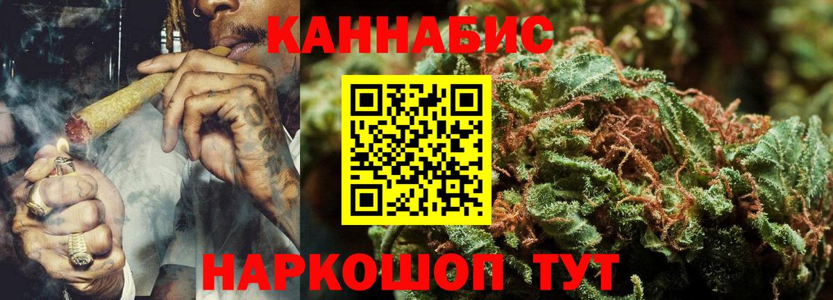 Марихуана индика Реутов