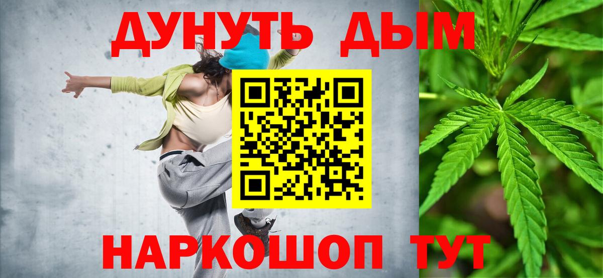 Канабис семена  МАРИХУАНА LSD WEED  Вход с VPN  Реутов  Каннабис индика 