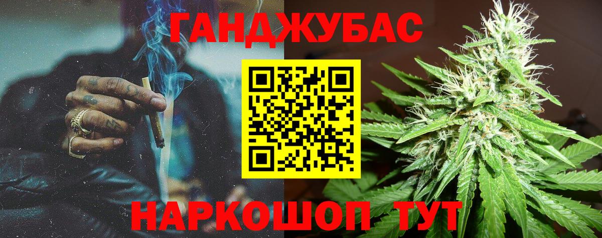 Канабис семена  МАРИХУАНА THC 21%  Бошки Шишки планчик  Конопля тримм  Реутов 